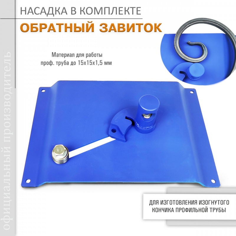 УЛИТКА + 2 насадки