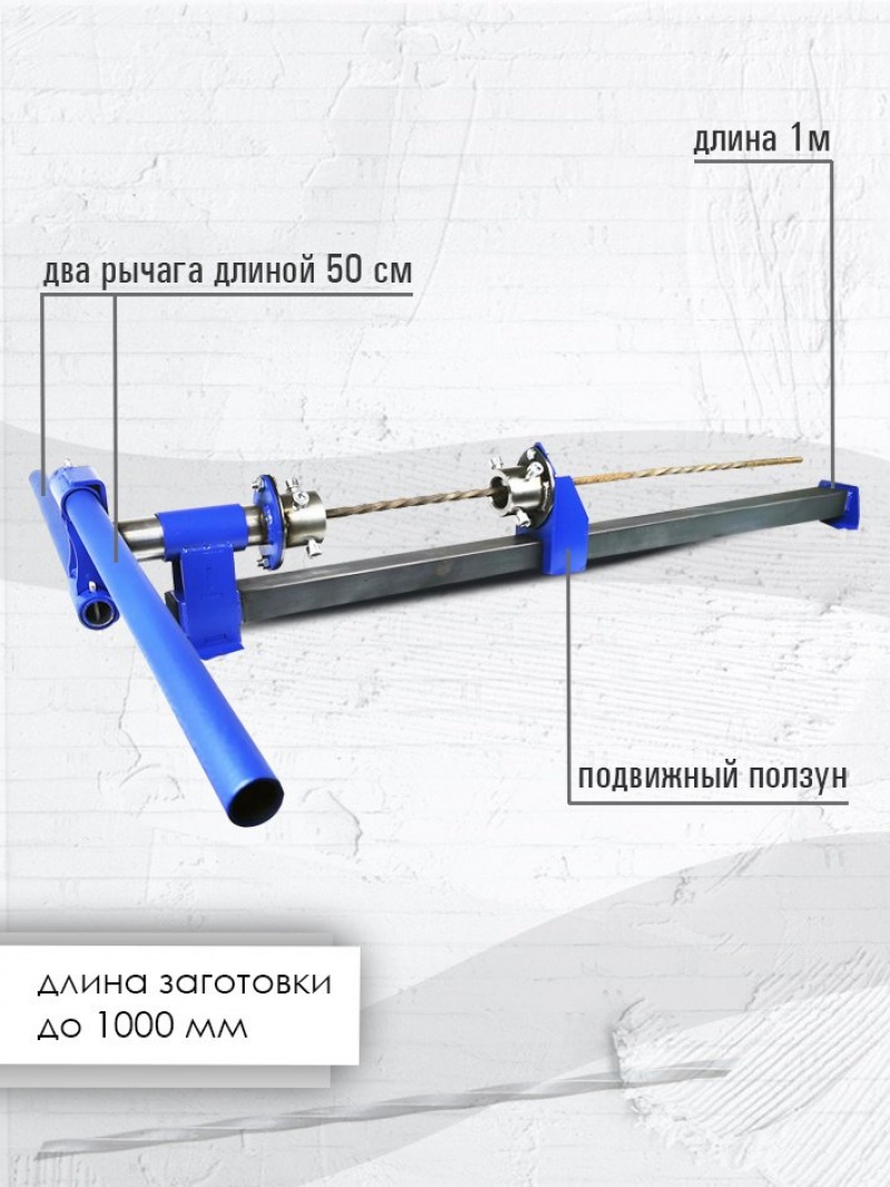 СТАНОК ТОРСИОН