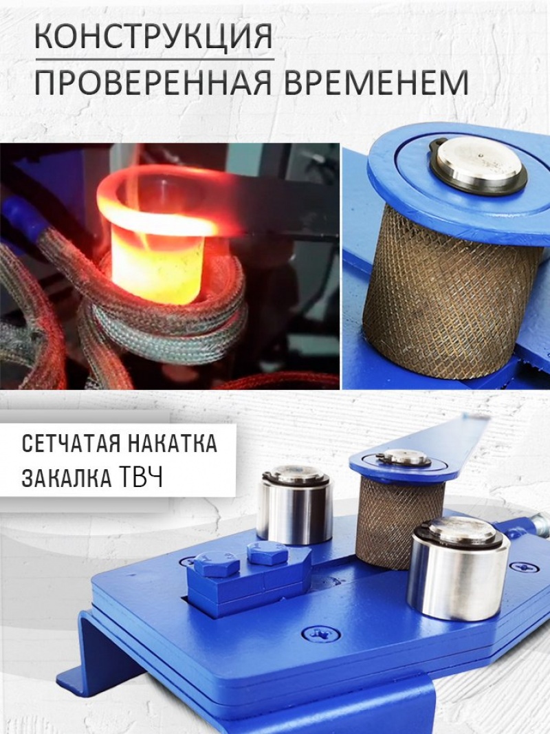 СТАНОК ГНУТИК